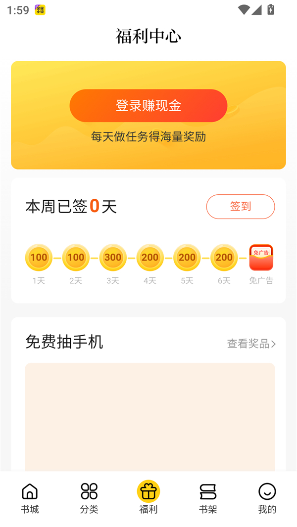铅笔小说免费阅读免费下载 第3张图片