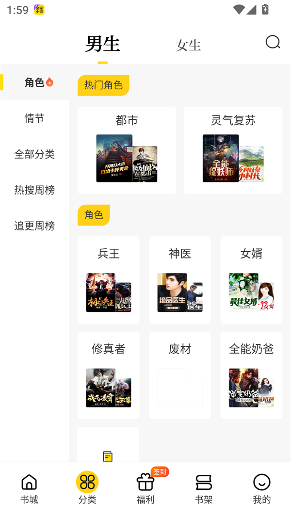铅笔小说免费阅读免费下载 第4张图片