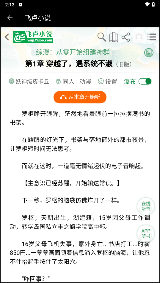 使用方法截图3