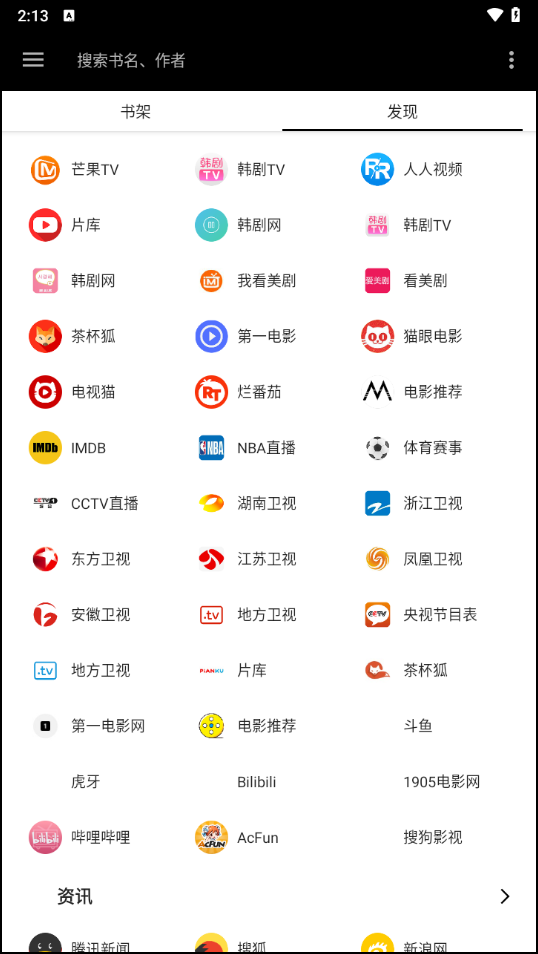 使用方法截图4