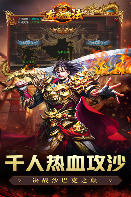 龙魂魔法官方正版下载 第2张图片