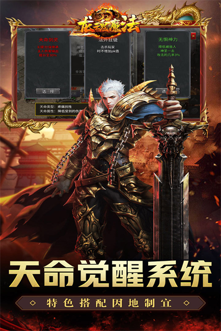 龙魂魔法官方正版下载 第4张图片