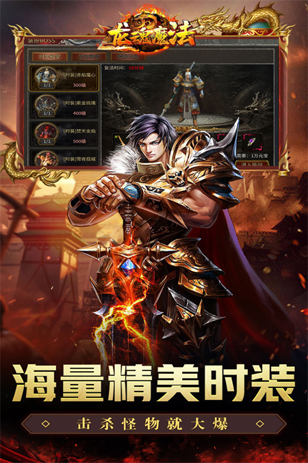 龙魂魔法官方正版下载 第3张图片