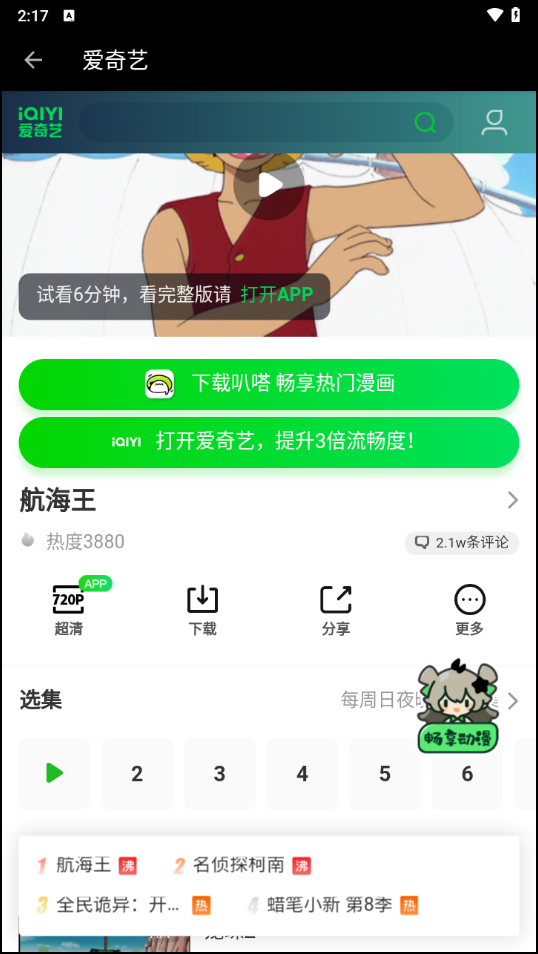 使用方法截图5