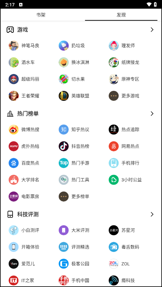 使用方法截图6