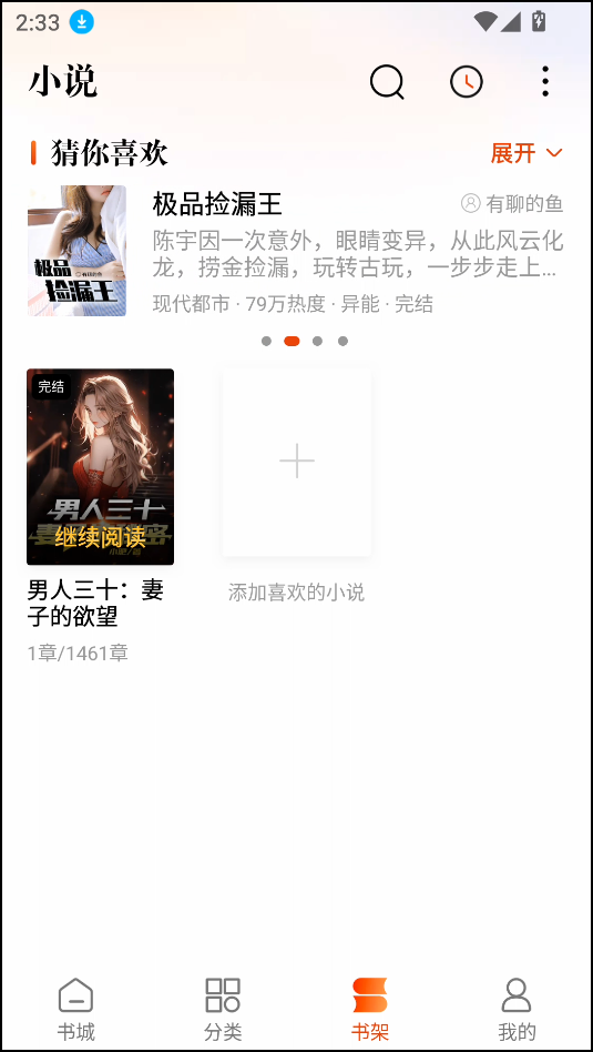 使用方法截图4