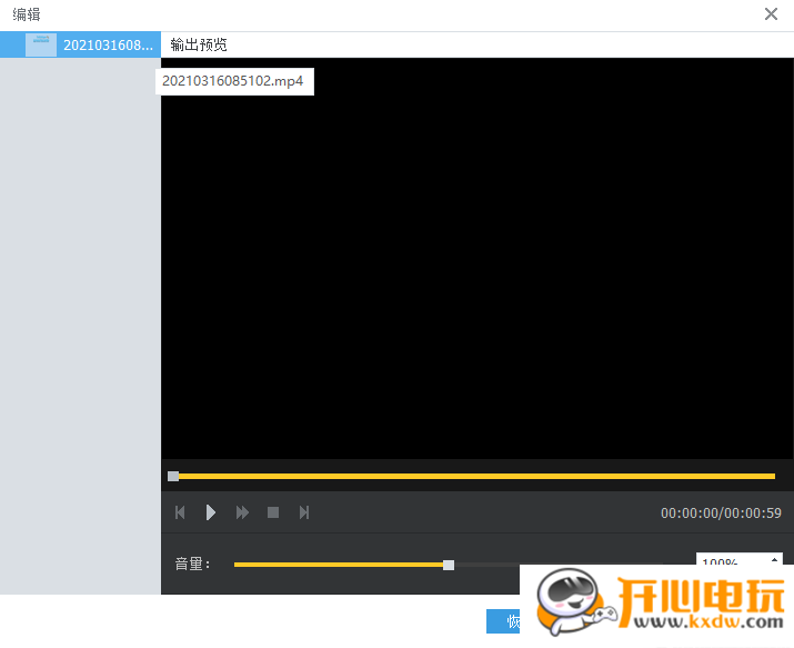 使用教程截图6