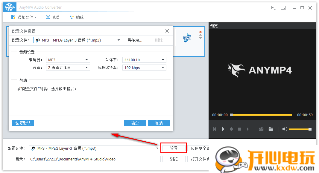 使用教程截图9