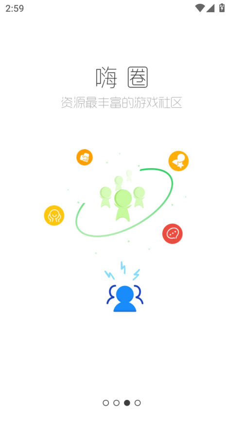 酷酷跑下载游戏盒正版 第4张图片