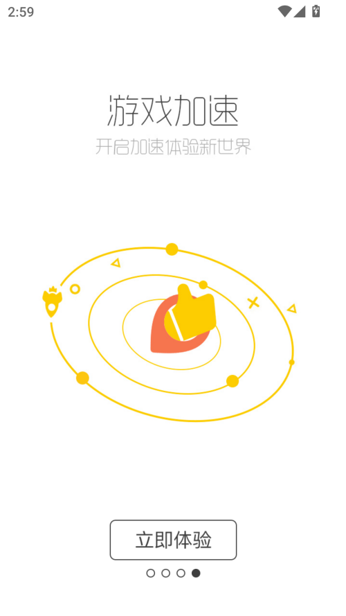 酷酷跑下载游戏盒正版 第5张图片