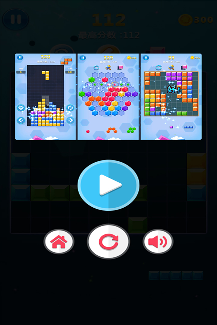 罗斯方块手游截图1