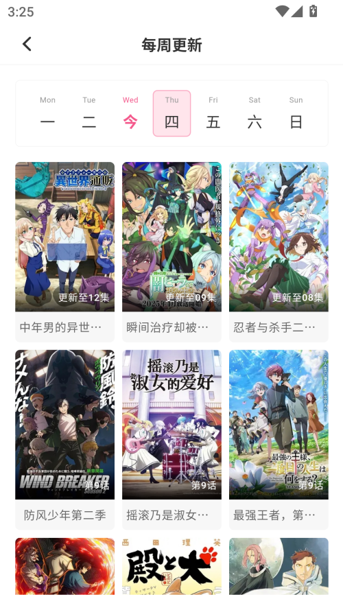 OmoFun会员免费版 第3张图片