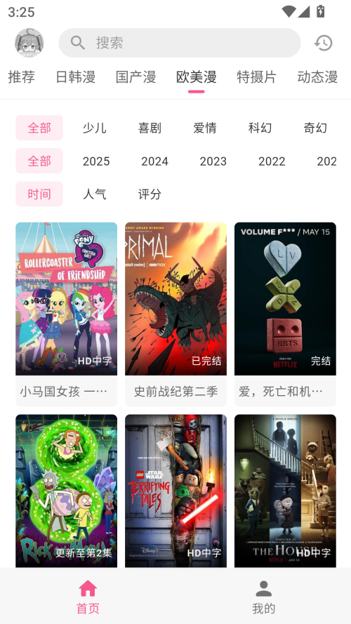 OmoFun会员免费版 第5张图片
