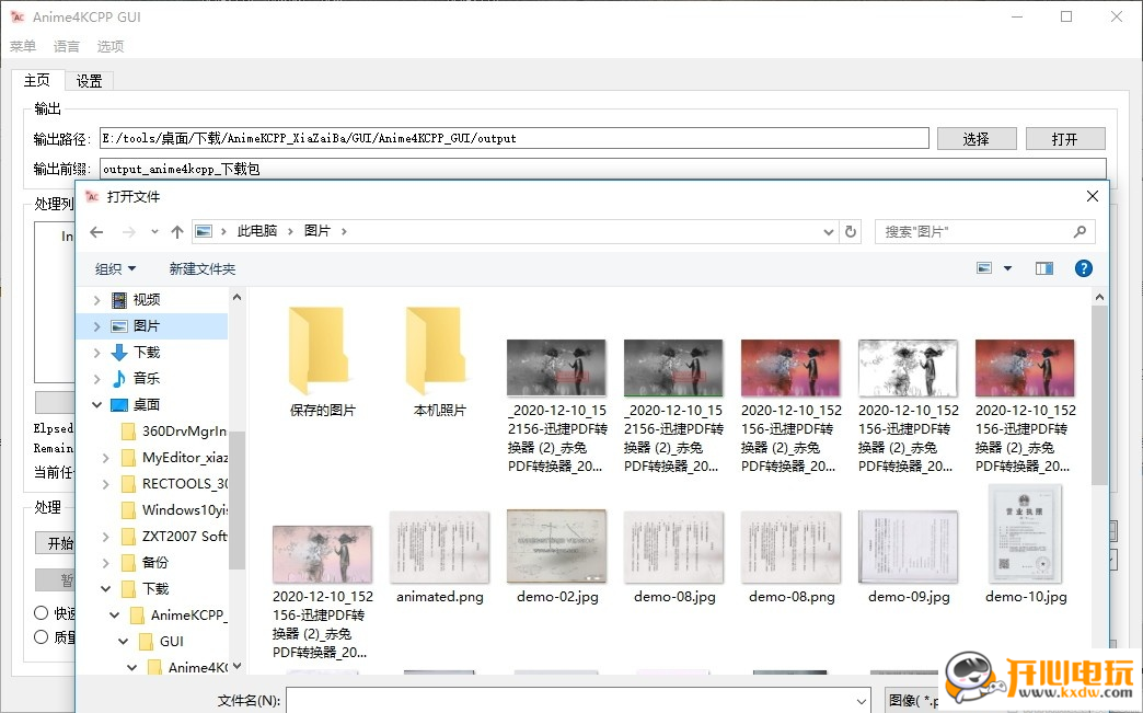 使用教程截图6
