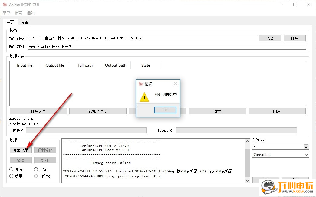 使用教程截图8