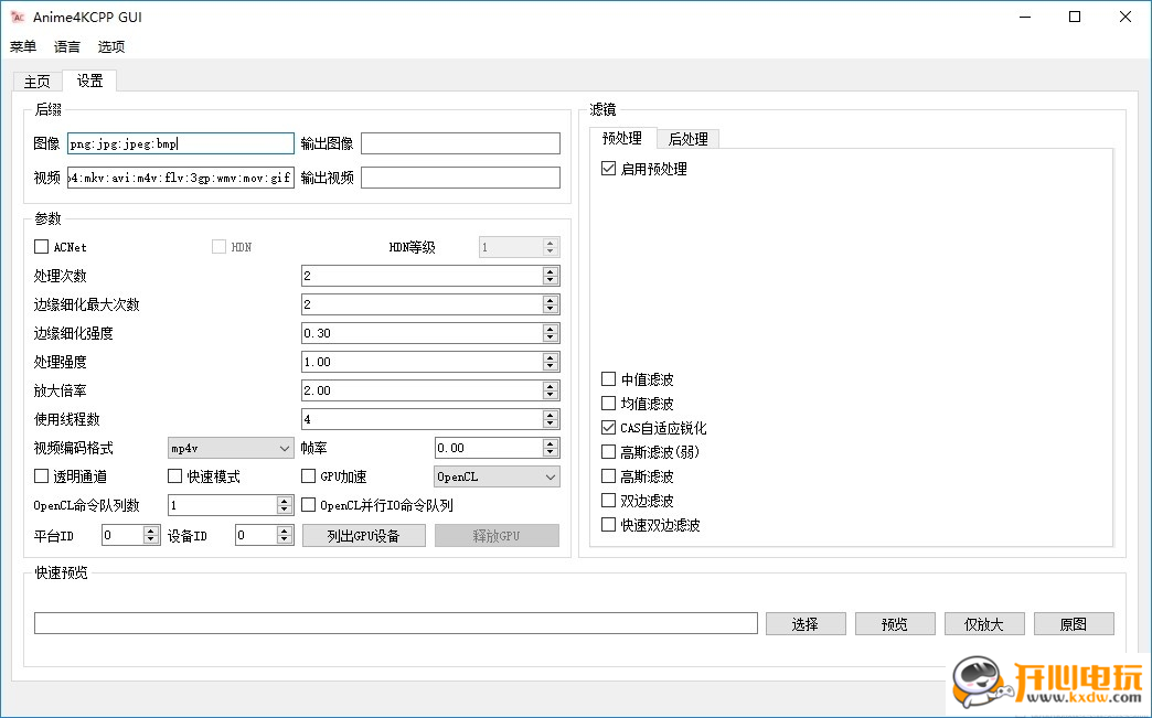 使用教程截图10