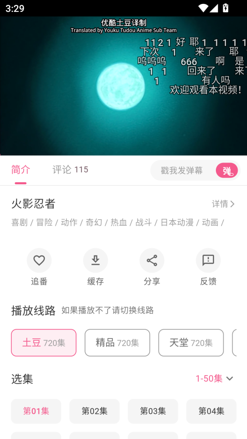 使用方法截图2
