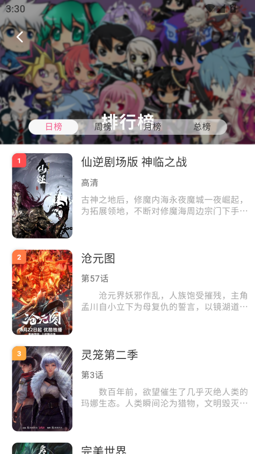 使用方法截图4