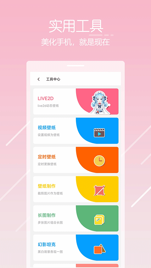 唔姆壁纸官方版下载 第2张图片
