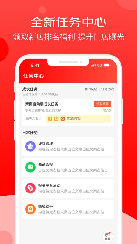 京东秒送商家app下载最新版 第3张图片