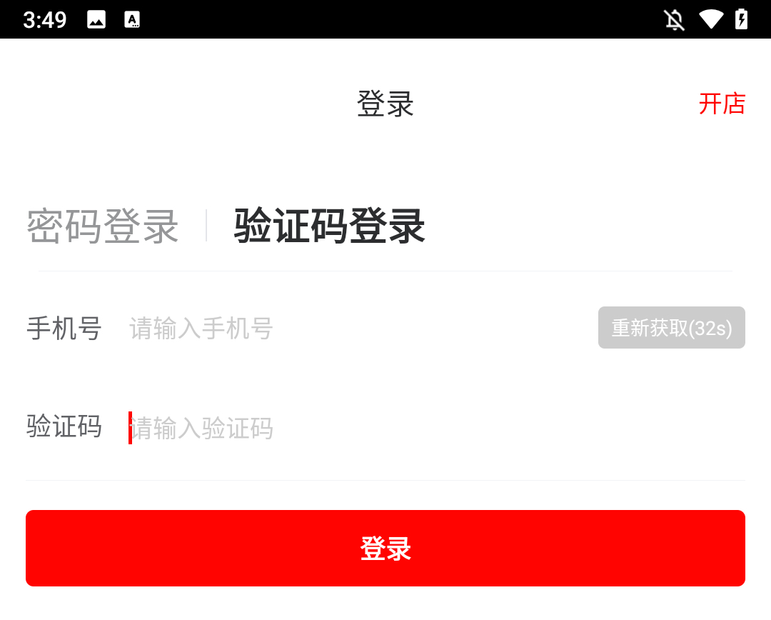 怎么开店1