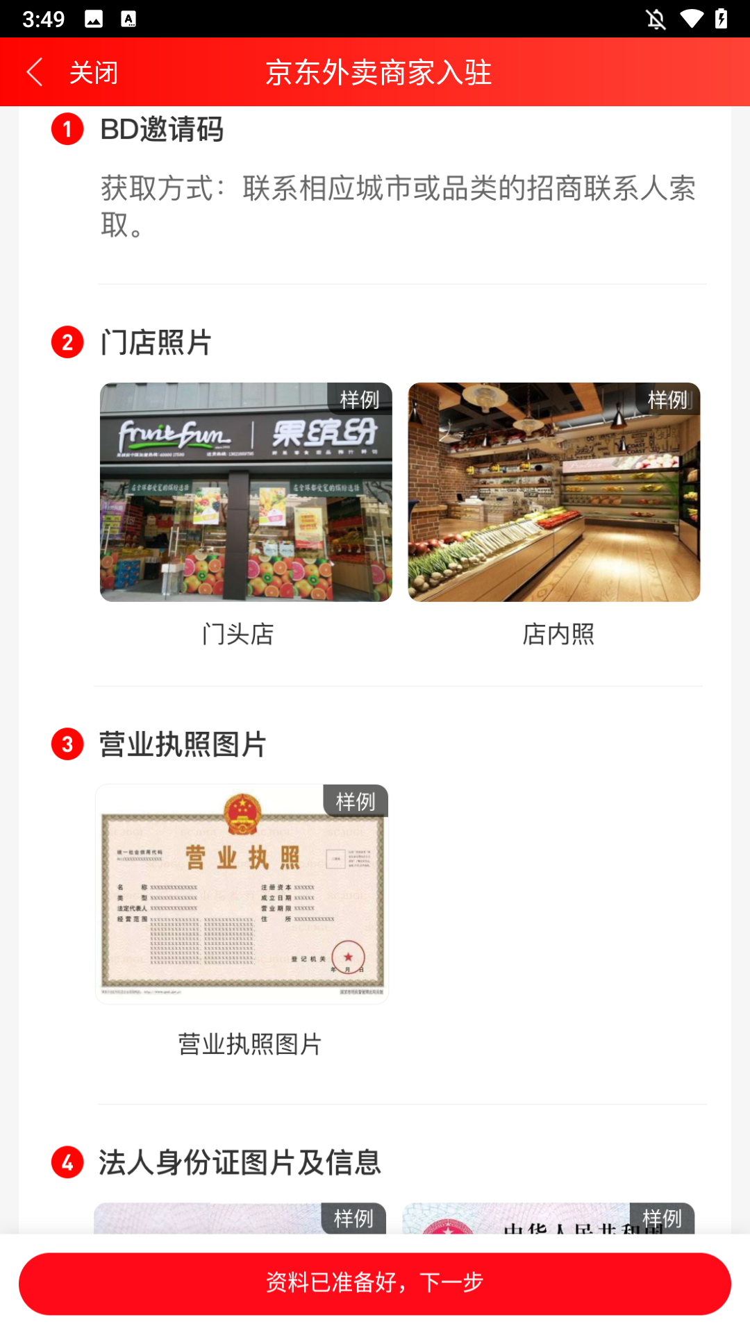 怎么开店2