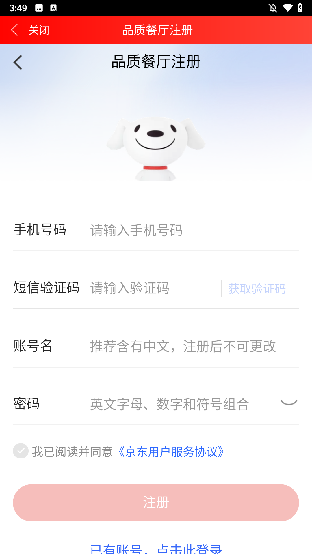 怎么开店4