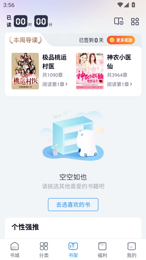 蛮多小说旧版本下载 第5张图片