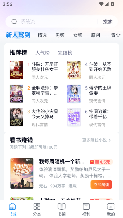 蛮多小说旧版本下载 第3张图片