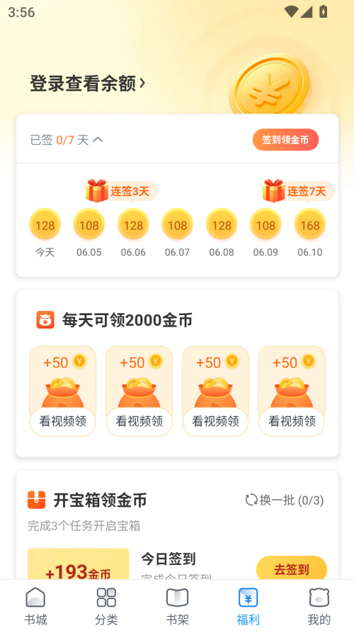 蛮多小说旧版本下载 第4张图片