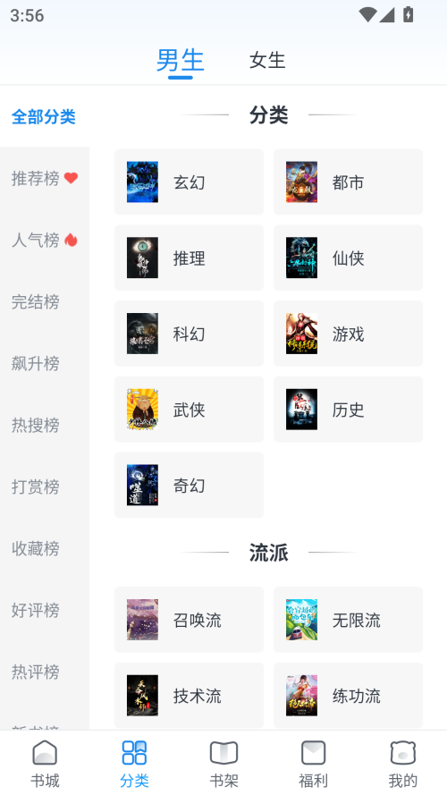 蛮多小说旧版本下载 第2张图片