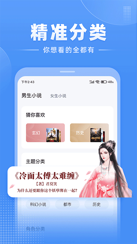 江湖小说app破解版 第5张图片