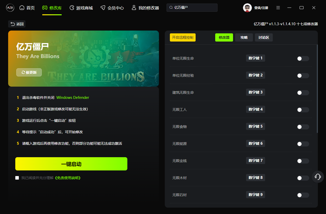 亿万僵尸十七项修改器下载 v1.1.4 风灵月影版