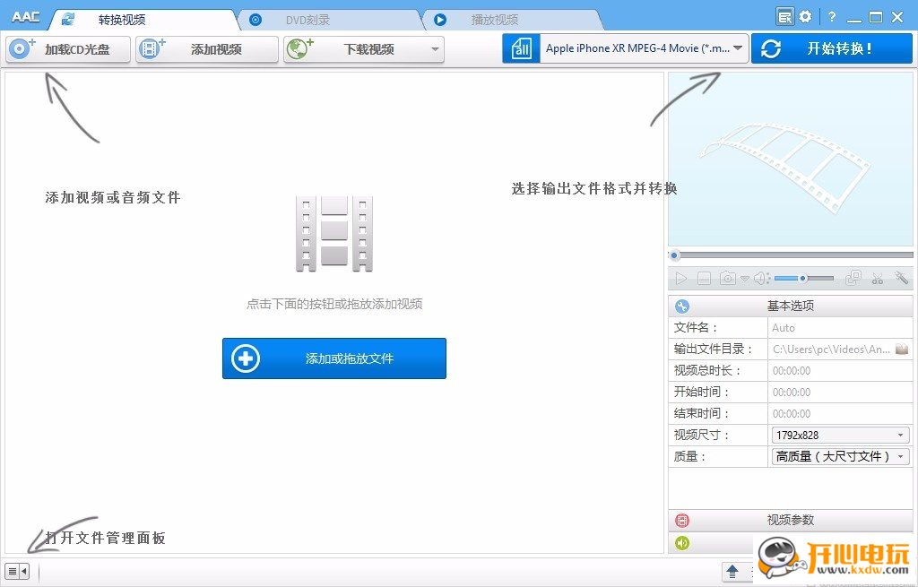 使用教程截图1