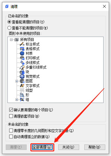CAD图纸打不开4种常见情况2
