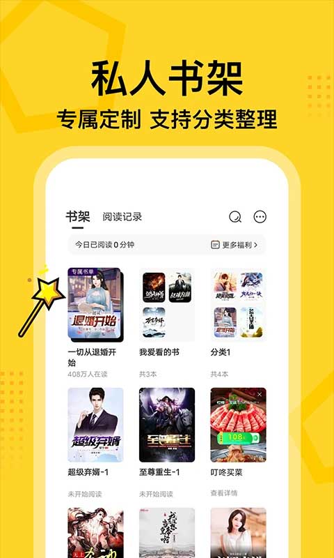 七读小说免费下载 第5张图片