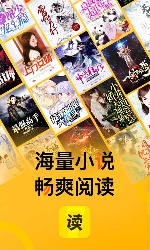 七读小说免费下载 第3张图片