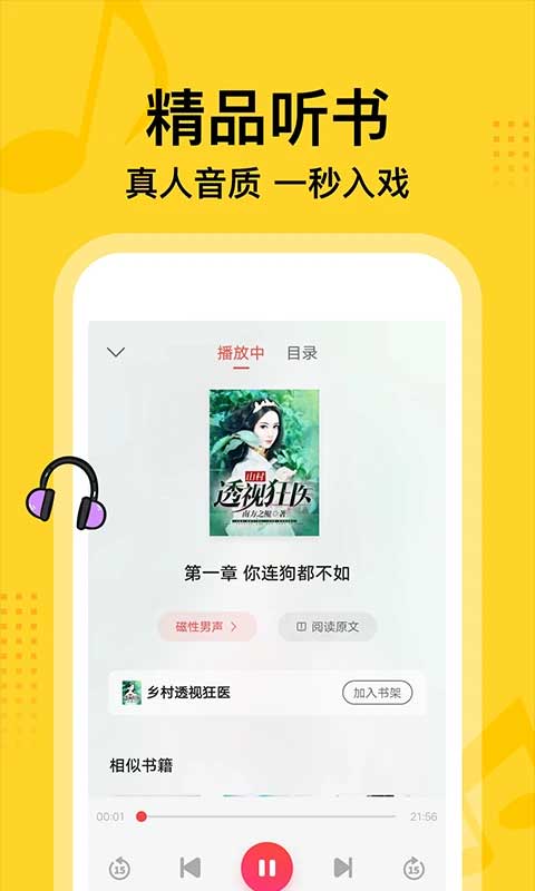 七读小说免费下载 第1张图片