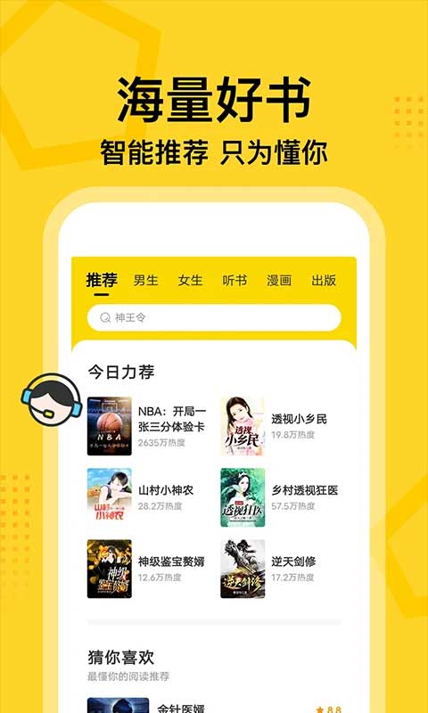 七读小说免费下载 第4张图片