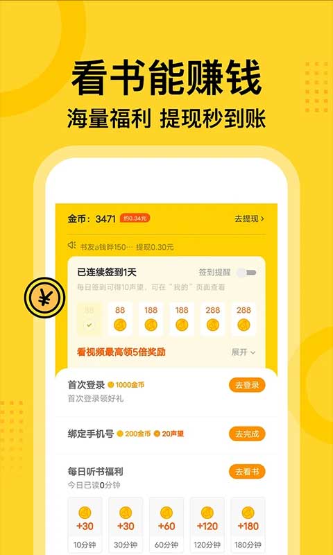 七读小说免费下载 第2张图片