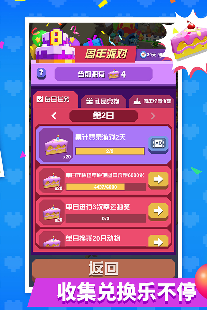 疯狂动物园手游截图3