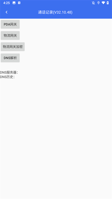 小哥工作台app下载 第3张图片