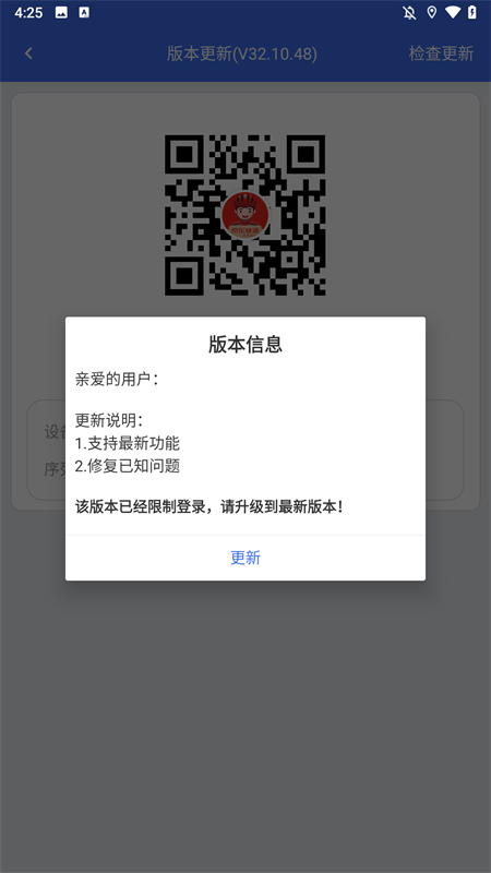 小哥工作台app下载 第4张图片