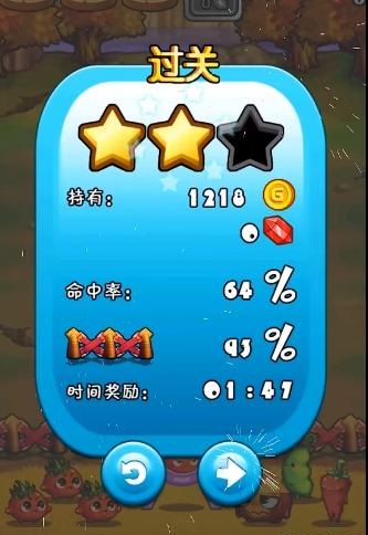 游戏攻略