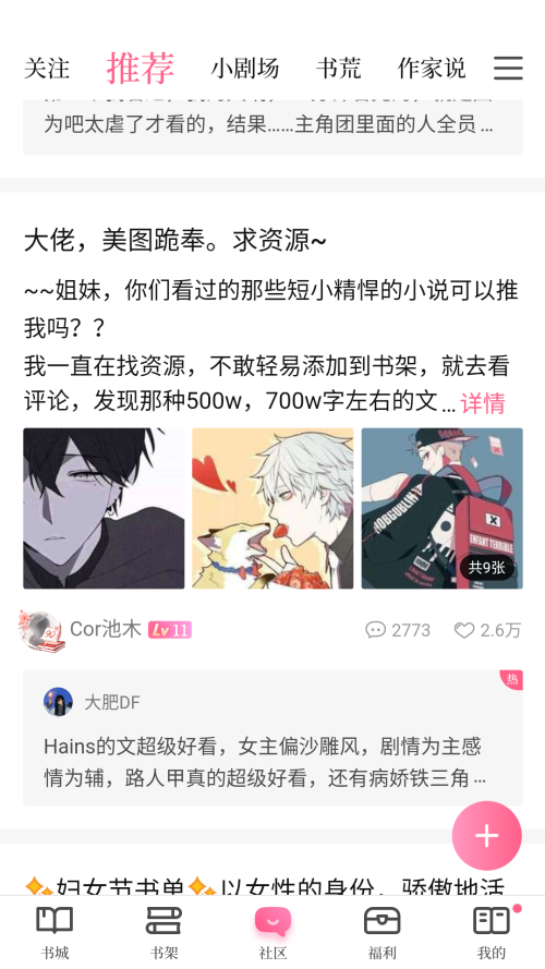 怎么发文章截图1