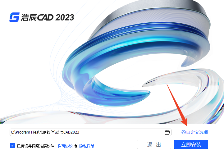安装方法截图2
