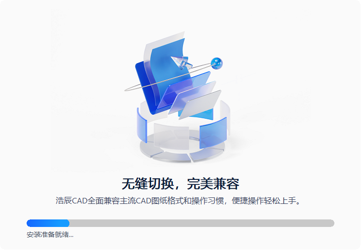 安装方法截图4