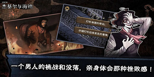 迈哲木化身博士中文版下载 第1张图片