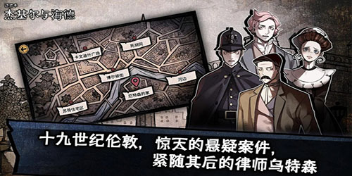迈哲木化身博士中文版下载 第2张图片