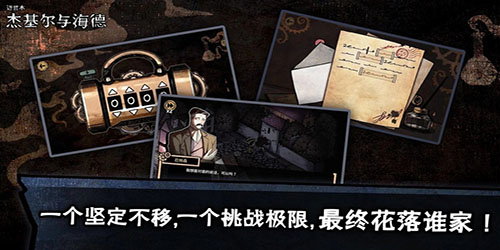 迈哲木化身博士中文版下载 第4张图片